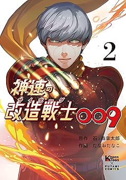 【即日対応可能】脳力開発 まんが 石ノ森章太郎 朝日出版社 漫画 初版 マンガ日本経済入門（1） (石ノ森章太郎デジタル大全) | 石ノ森